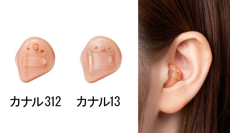 カナル312　カナル13